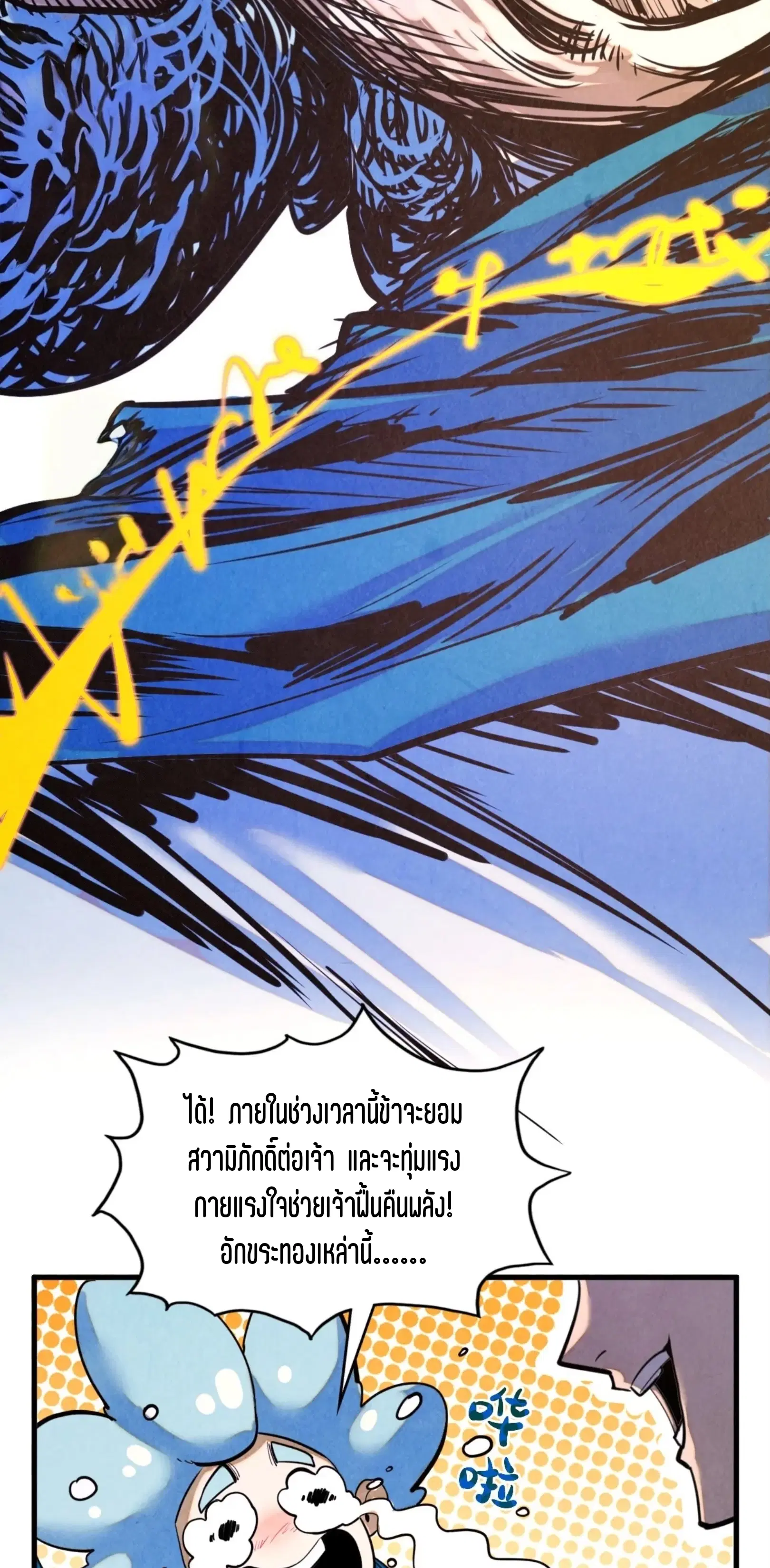หน้า 12 จาก 76