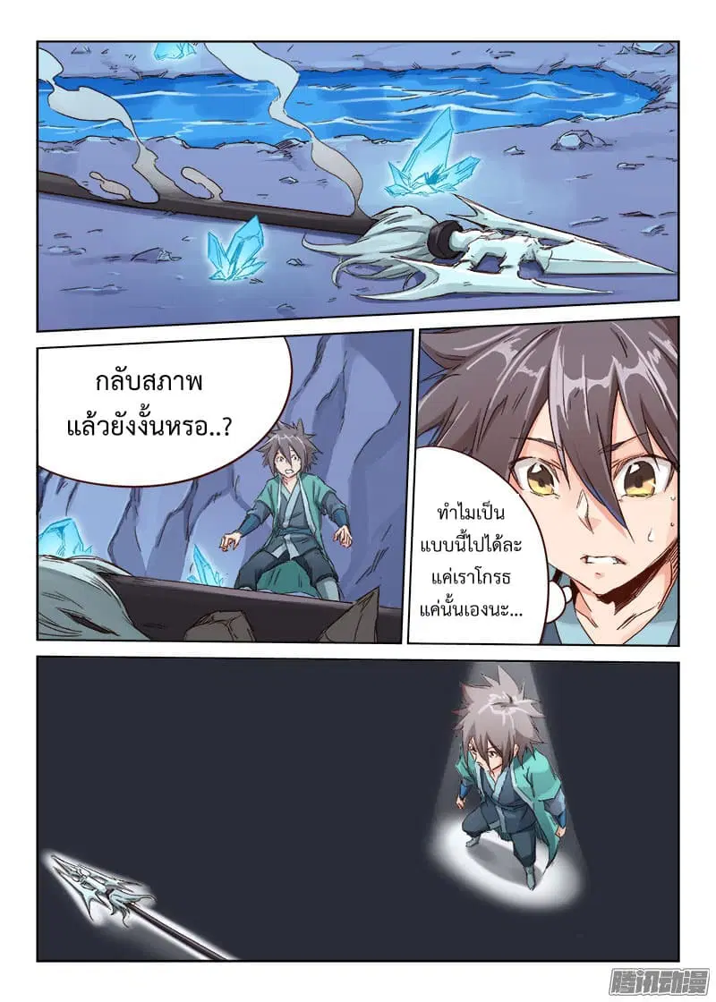 หน้า 2 จาก 11