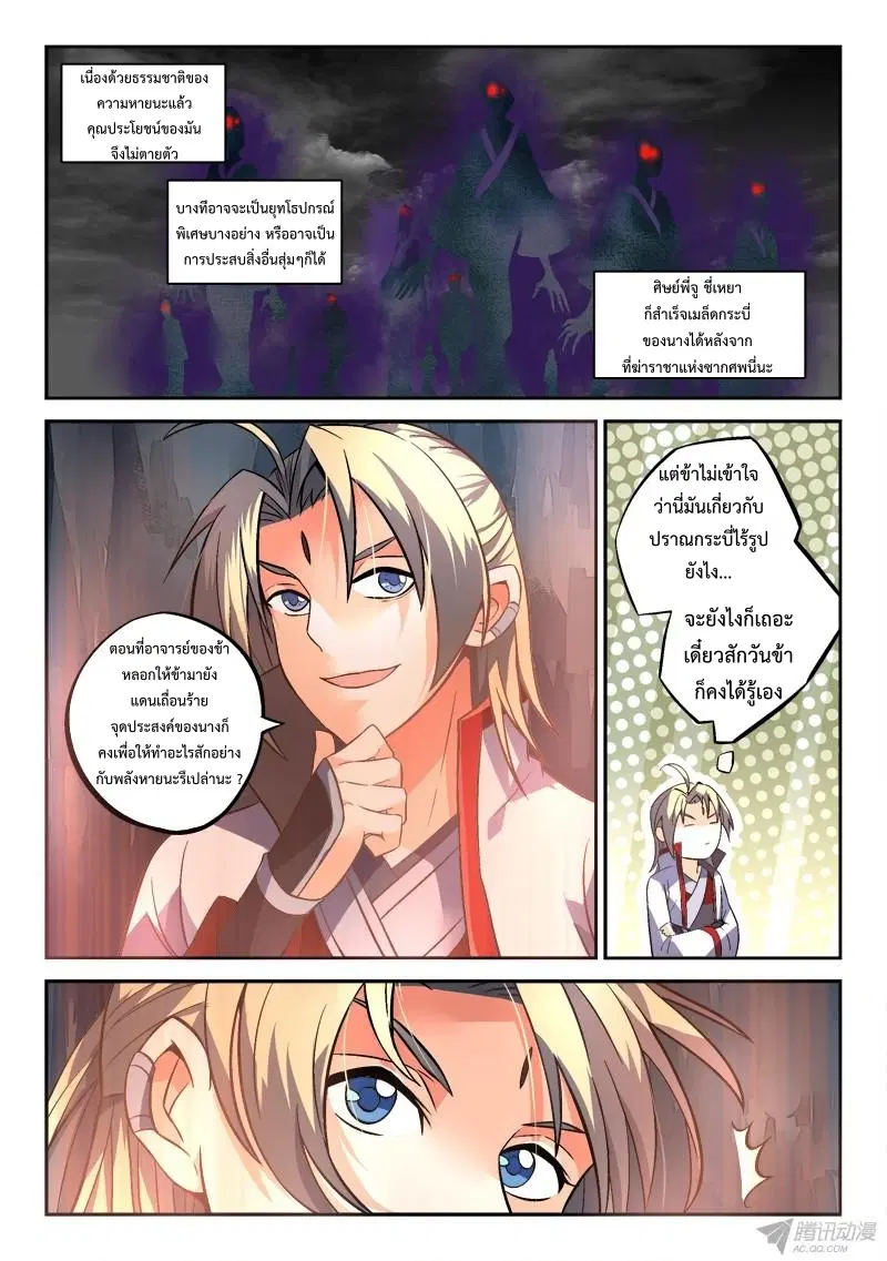 หน้า 8 จาก 12