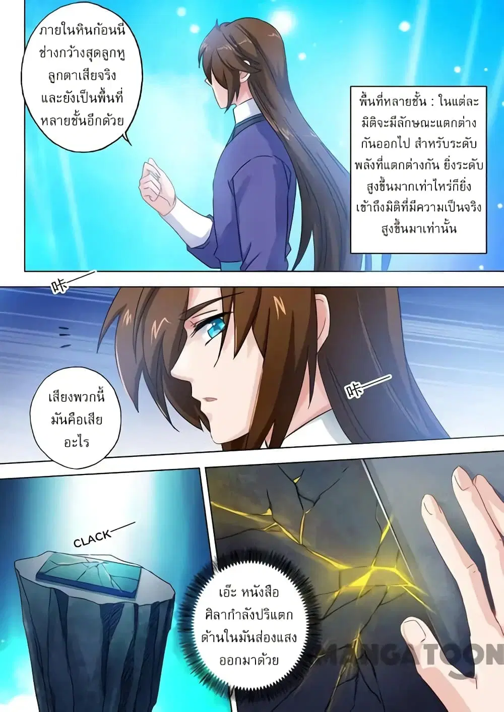หน้า 3 จาก 9