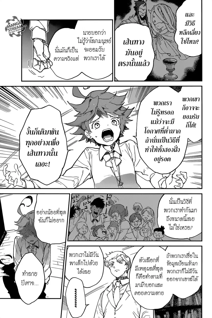 หน้า 5 จาก 20