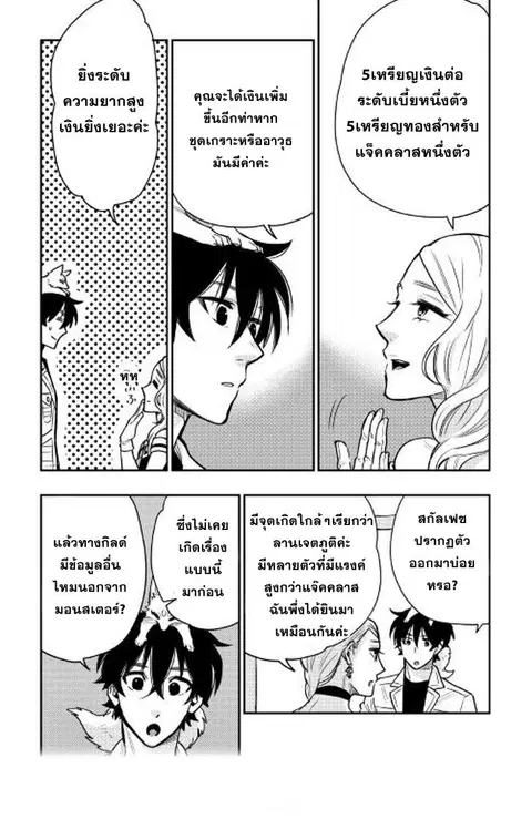 หน้า 19 จาก 28