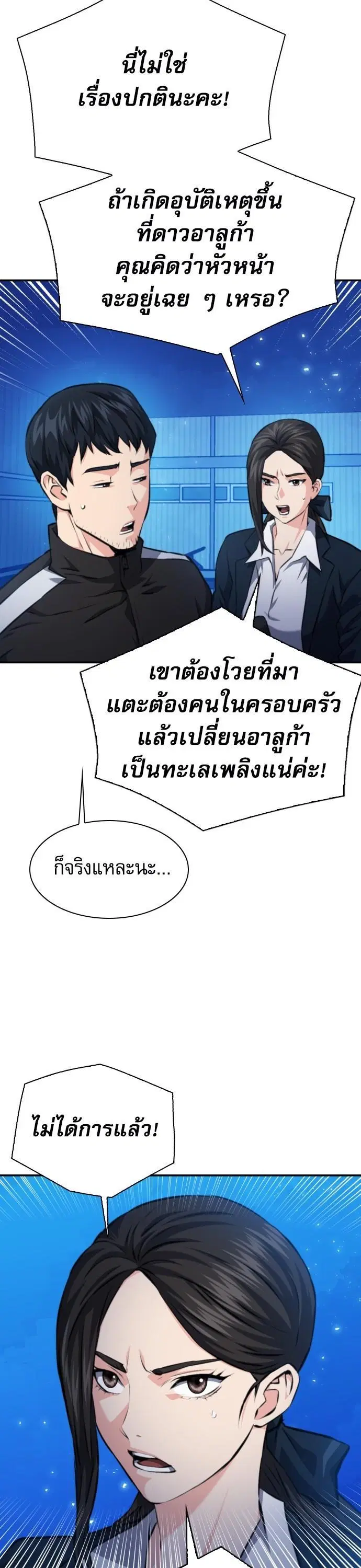 หน้า 43 จาก 53