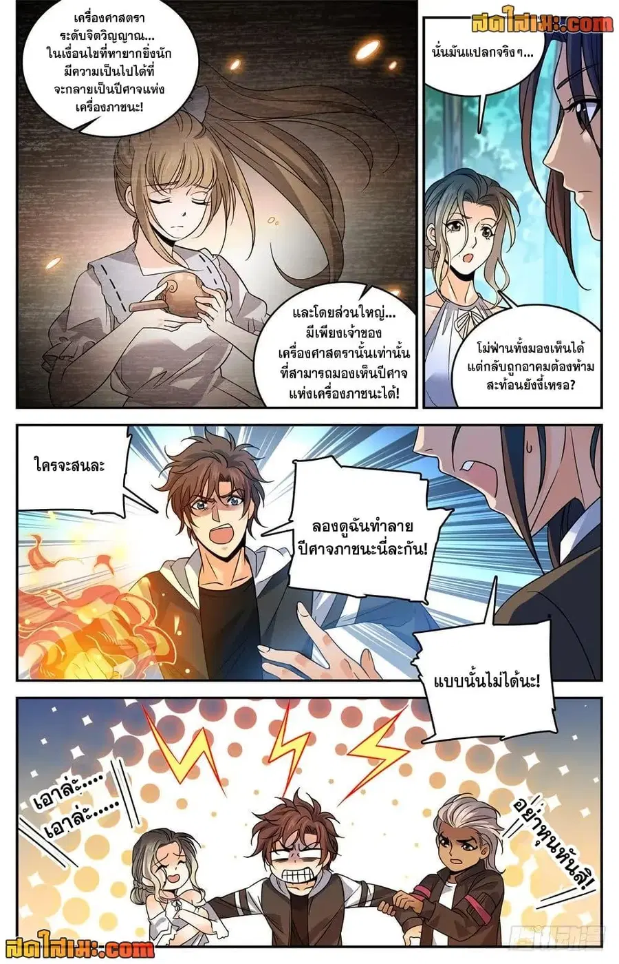 หน้า 8 จาก 14