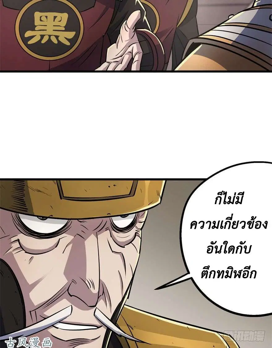 หน้า 59 จาก 68