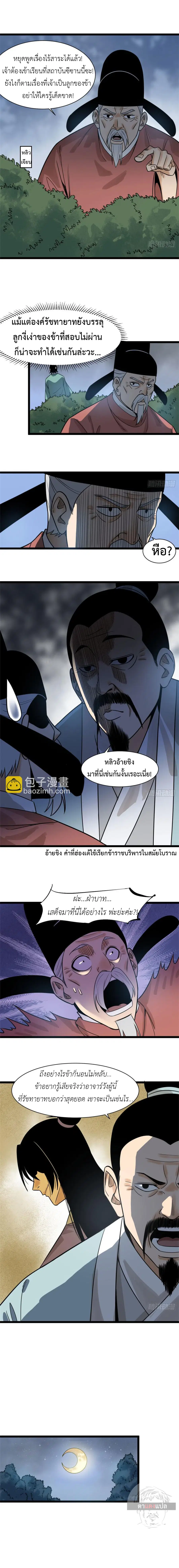 หน้า 3 จาก 12