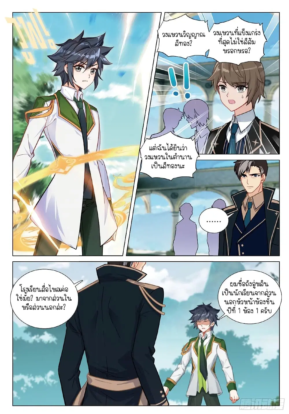 หน้า 3 จาก 16