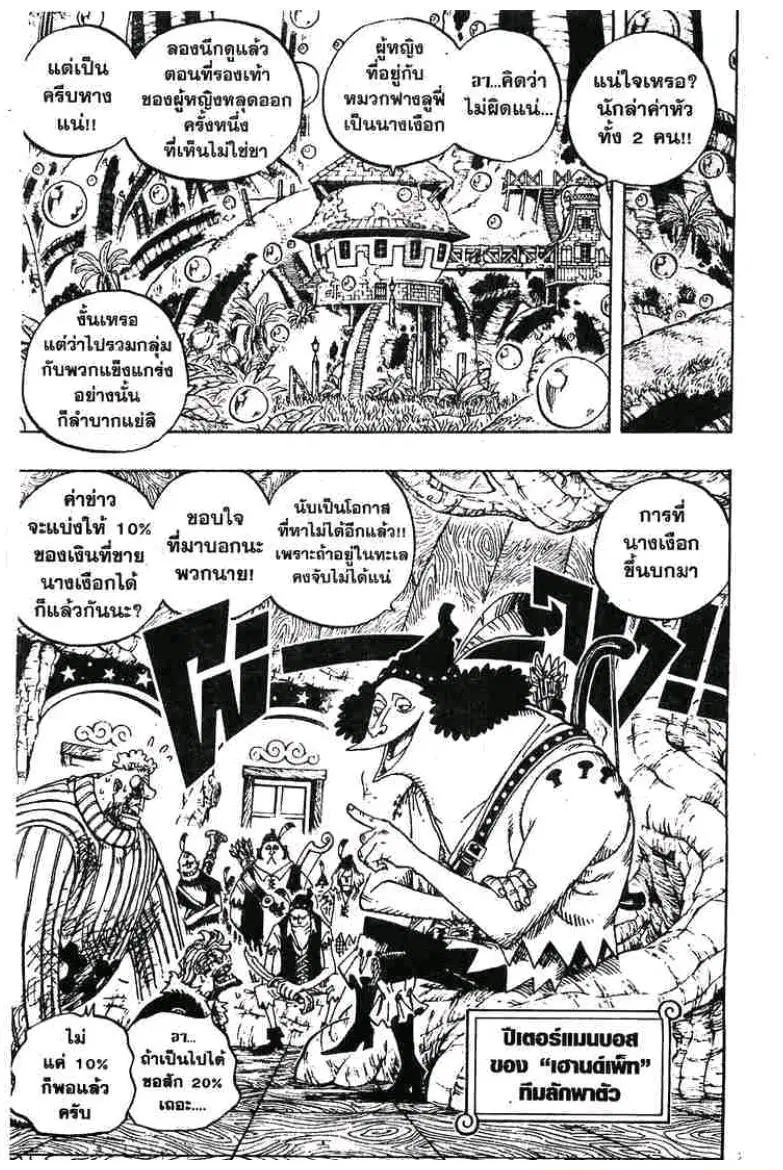 หน้า 3 จาก 19