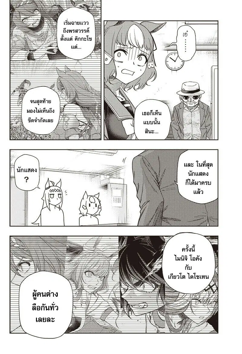 หน้า 10 จาก 17