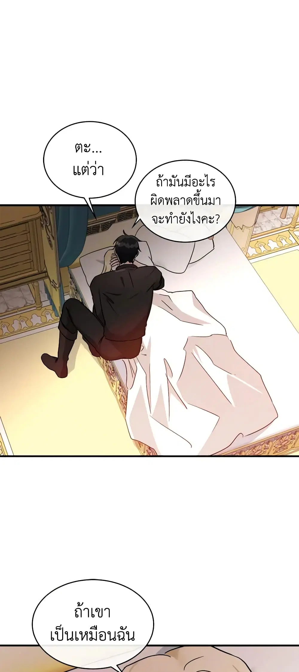 หน้า 7 จาก 54