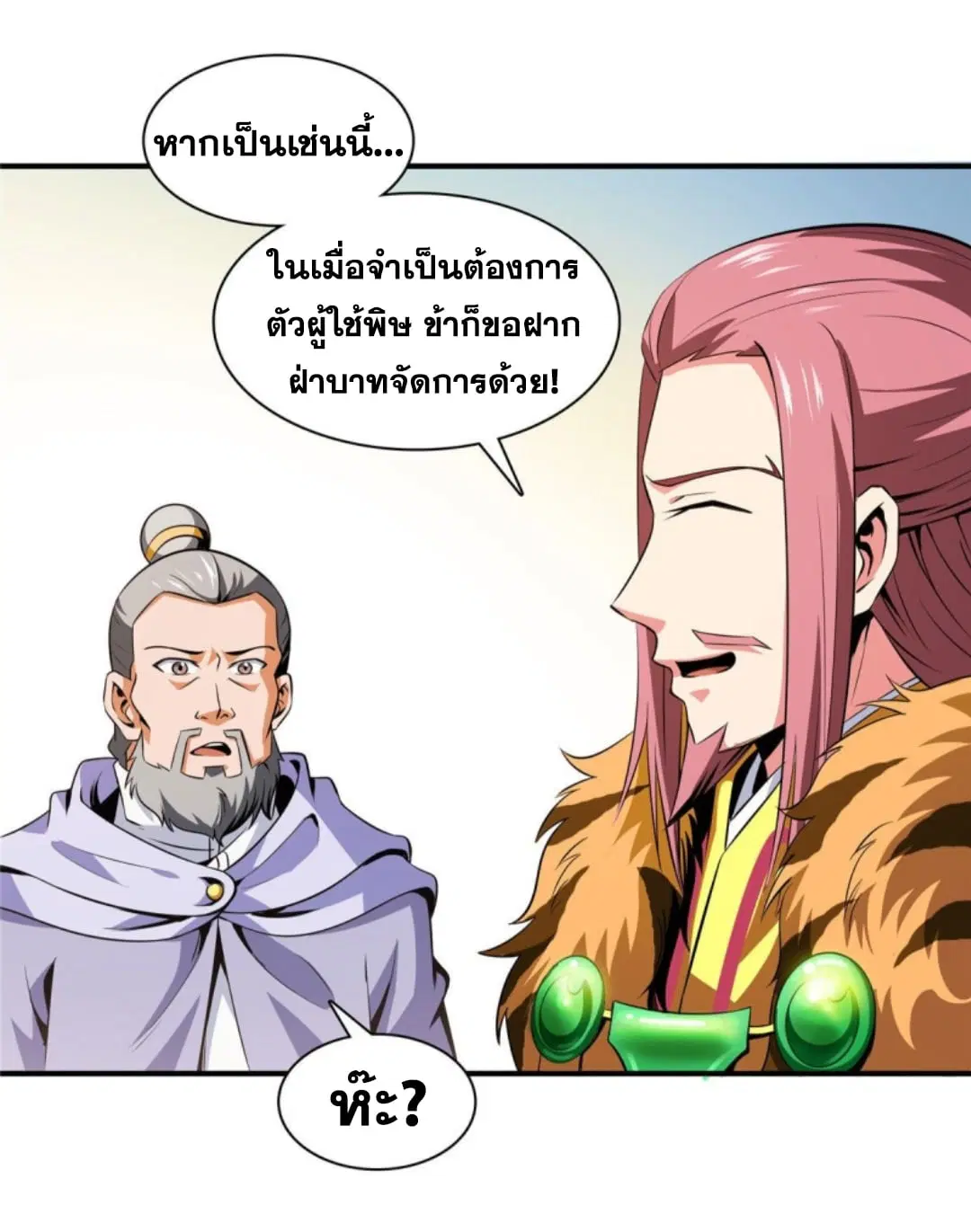 หน้า 2 จาก 34