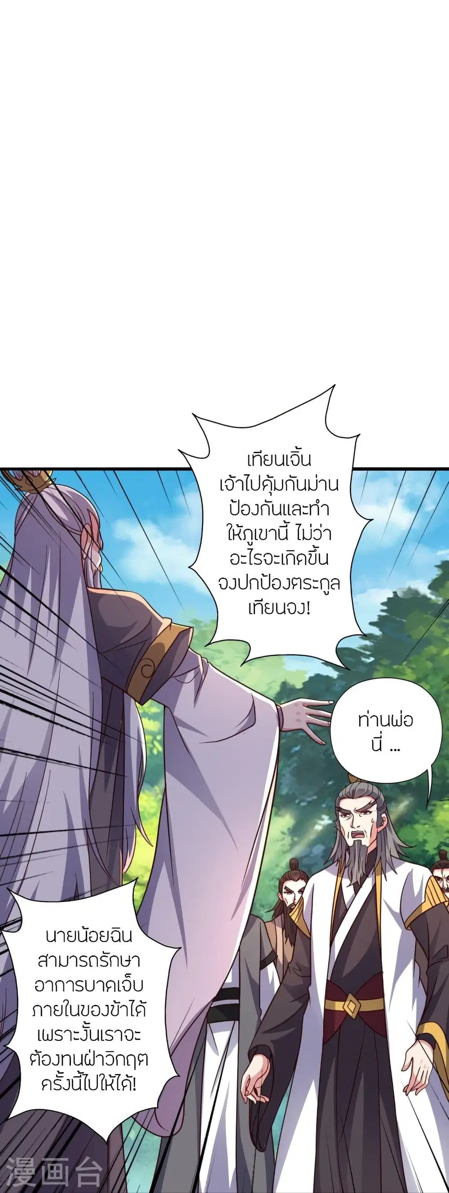 หน้า 20 จาก 109