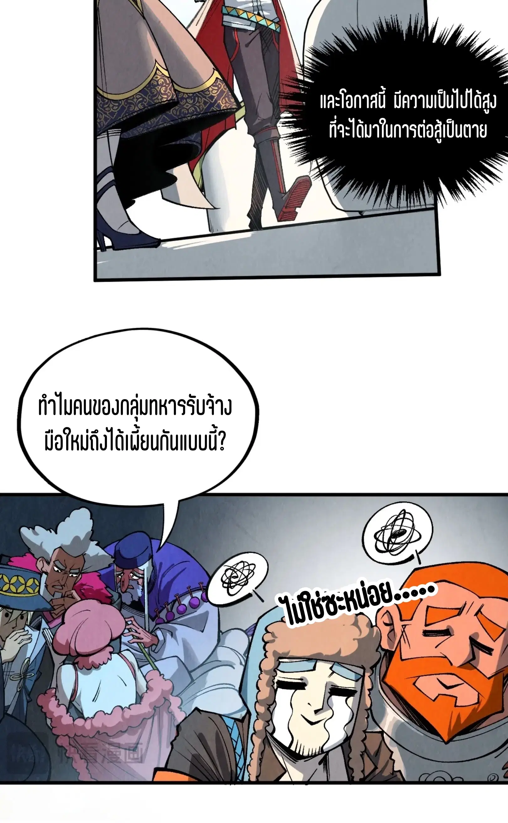 หน้า 28 จาก 81