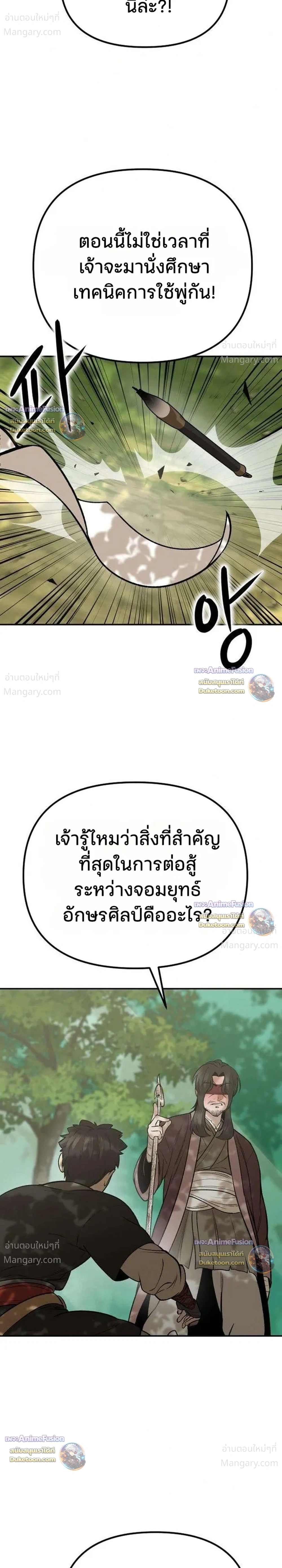 หน้า 21 จาก 56