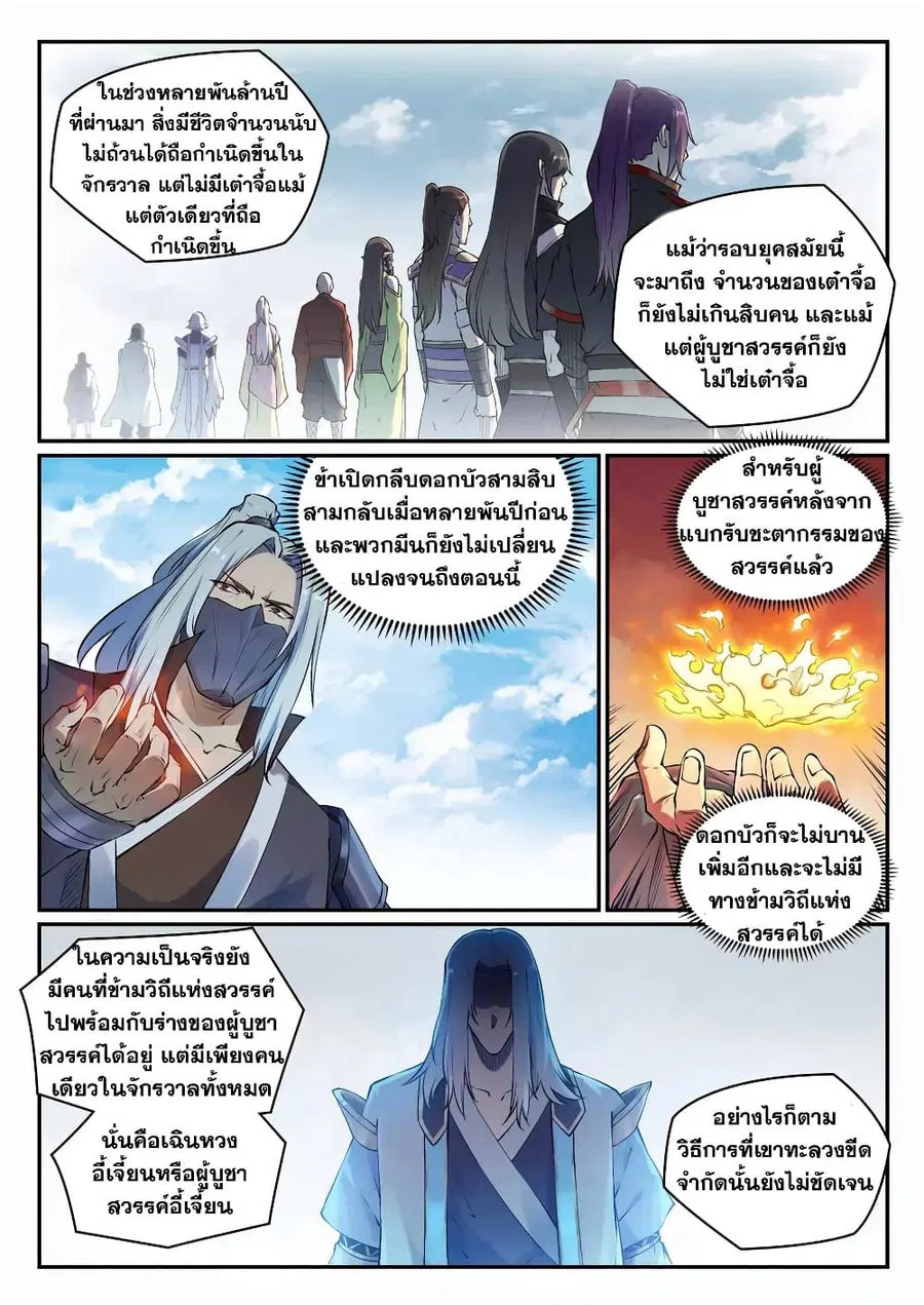 หน้า 2 จาก 15