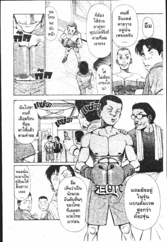 หน้า 11 จาก 29