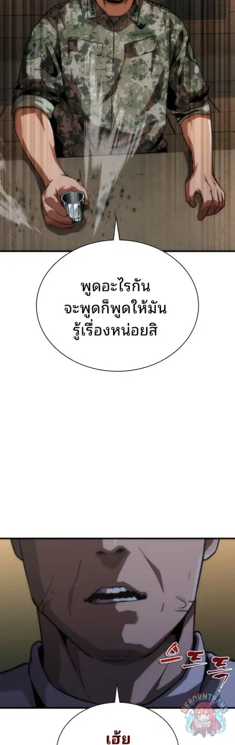 หน้า 57 จาก 86