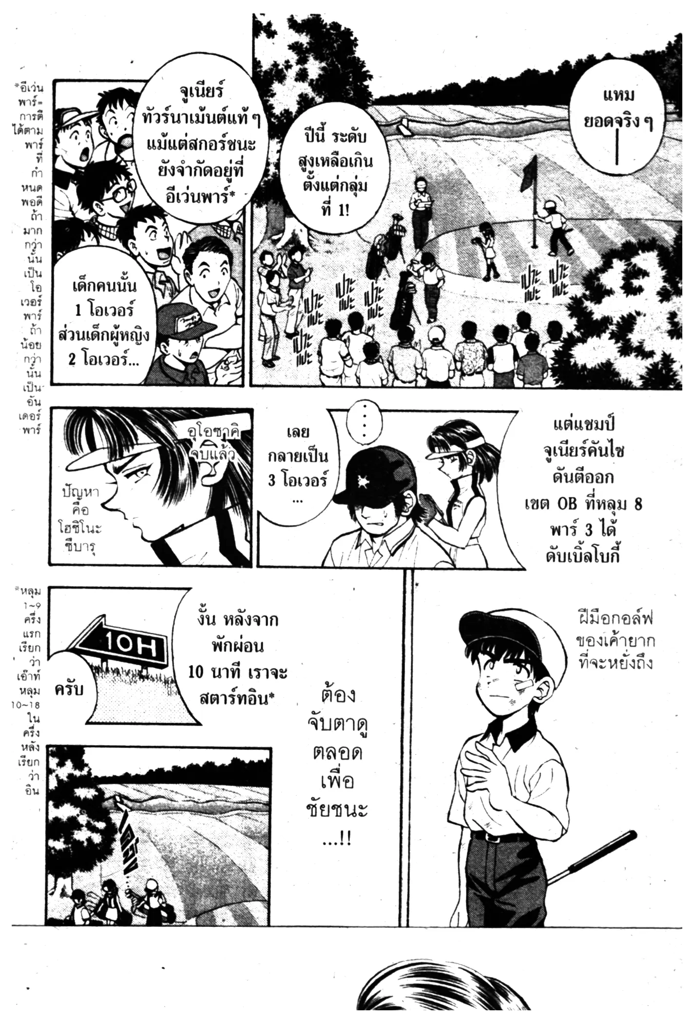 หน้า 2 จาก 18