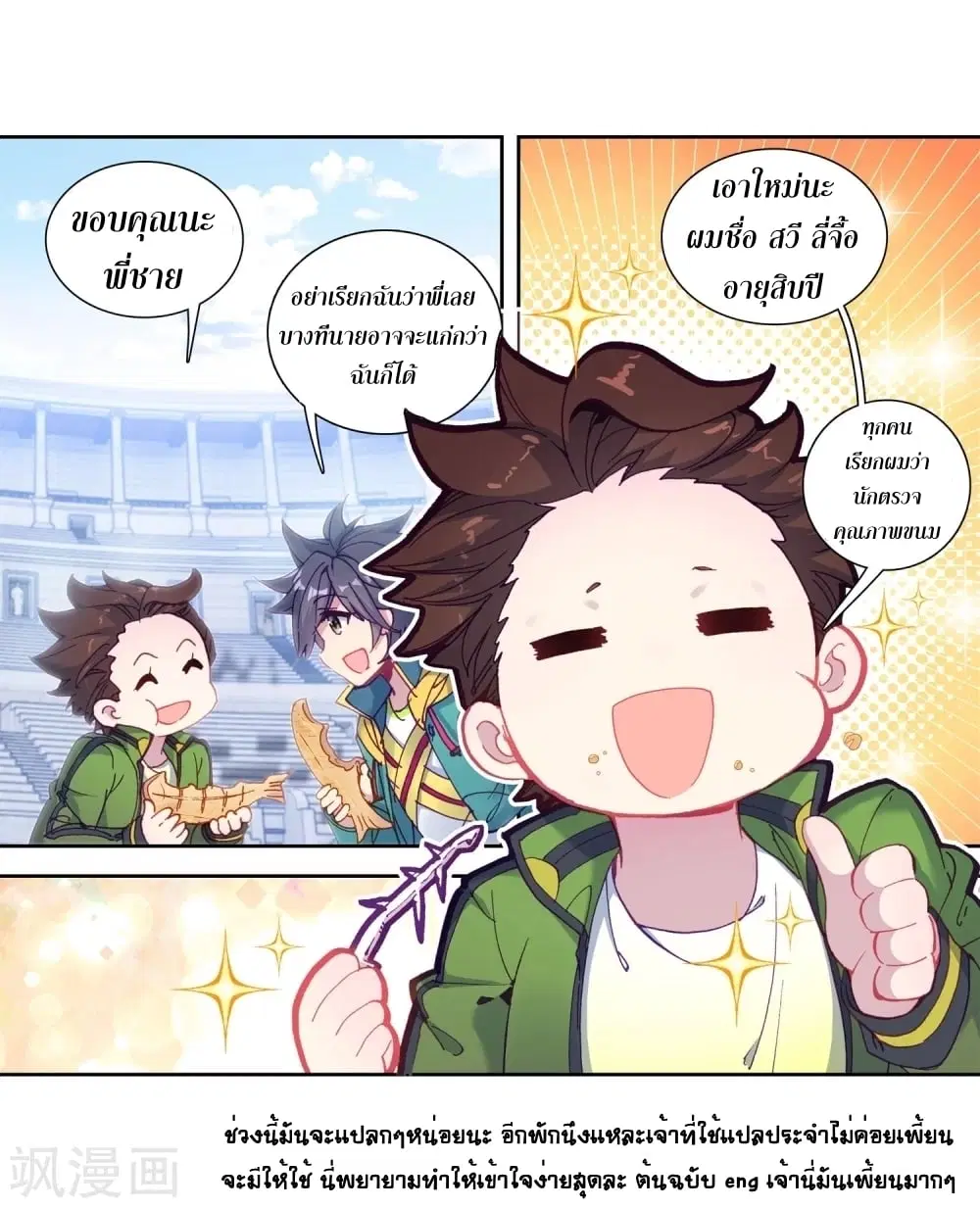 หน้า 8 จาก 39
