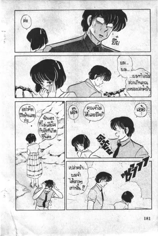 หน้า 20 จาก 24