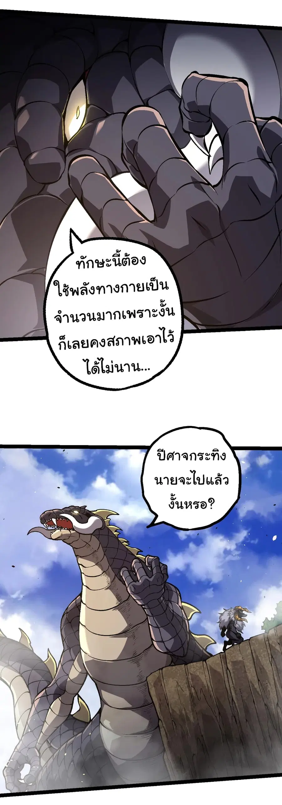 หน้า 6 จาก 45