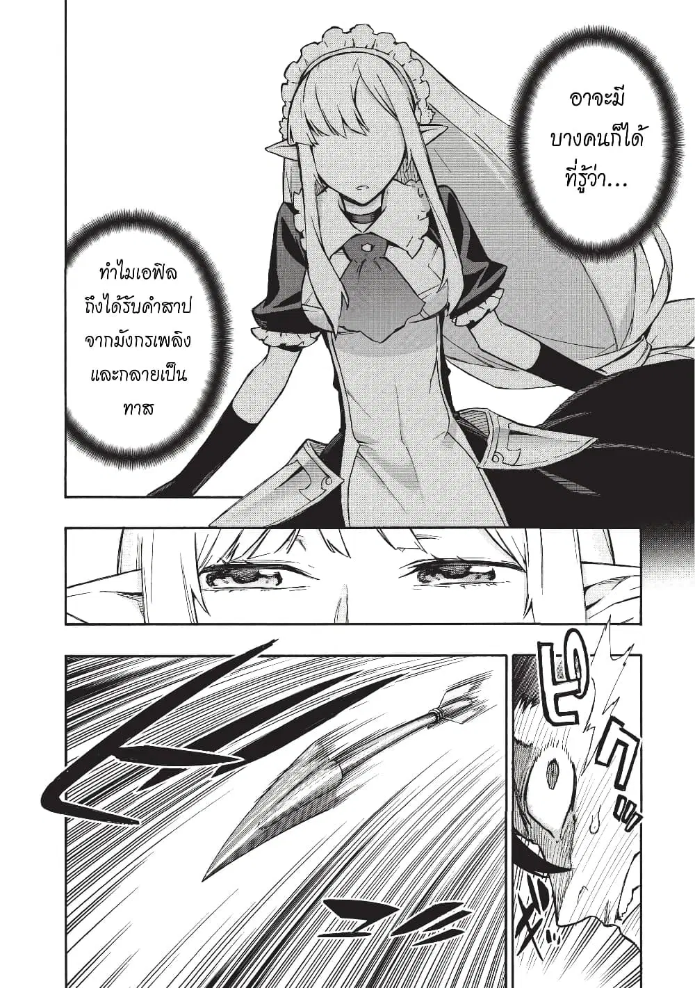 หน้า 5 จาก 24
