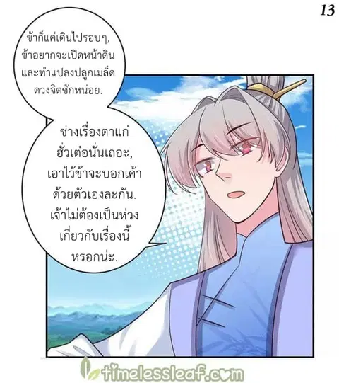 หน้า 14 จาก 18