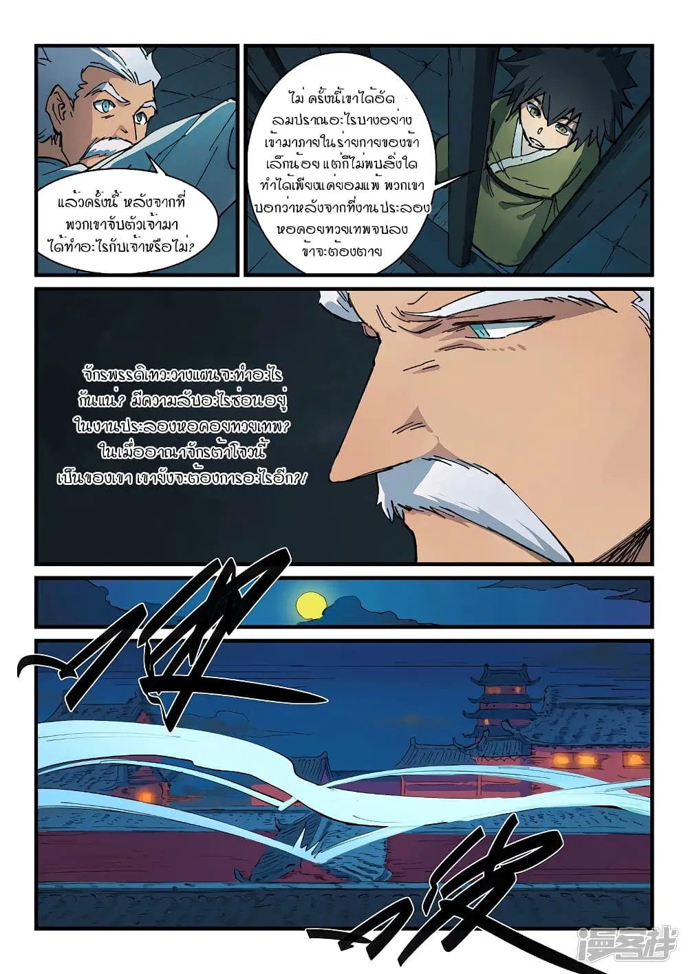 หน้า 5 จาก 10