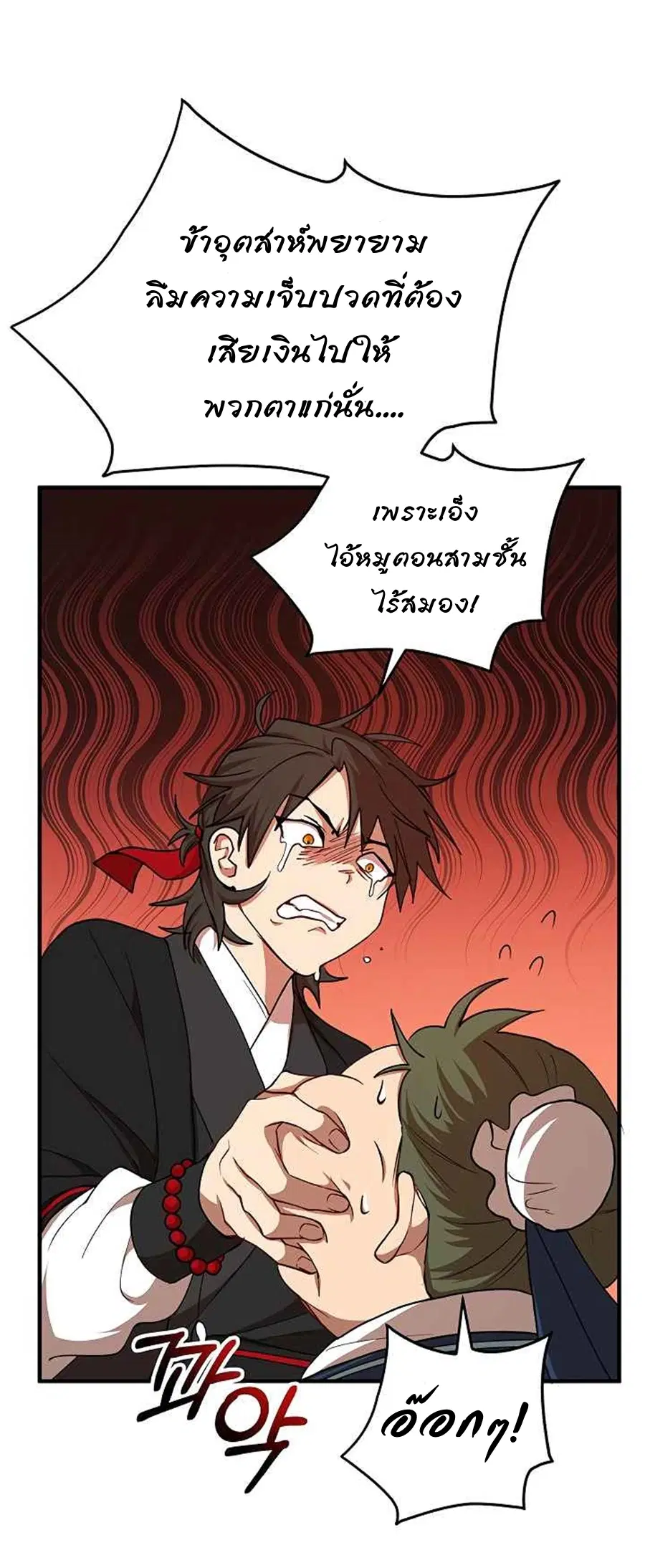 หน้า 39 จาก 77
