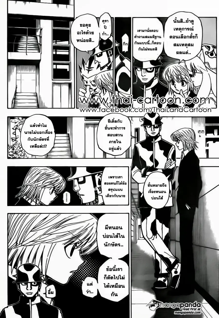 หน้า 5 จาก 19