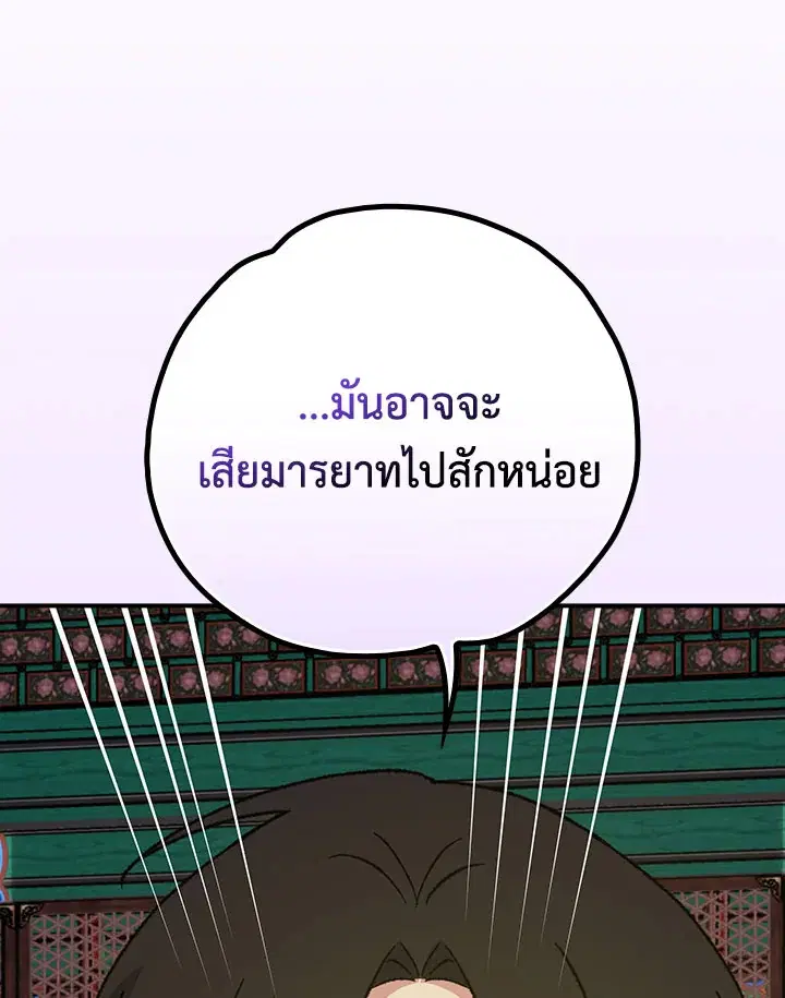 หน้า 118 จาก 121