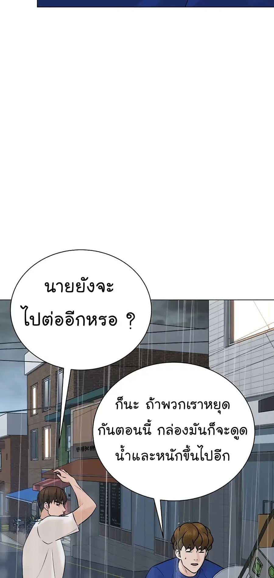 หน้า 55 จาก 76