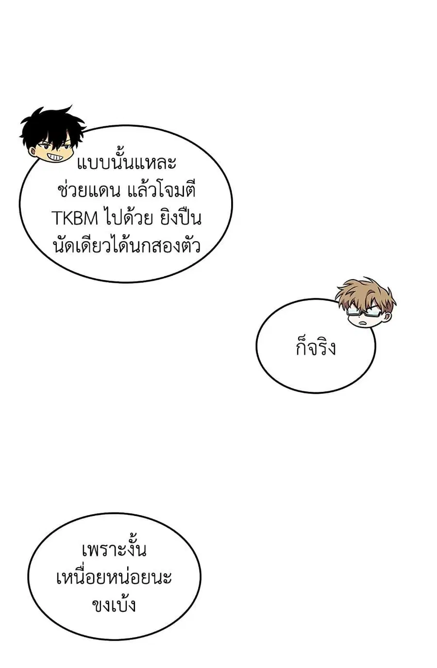 หน้า 55 จาก 82