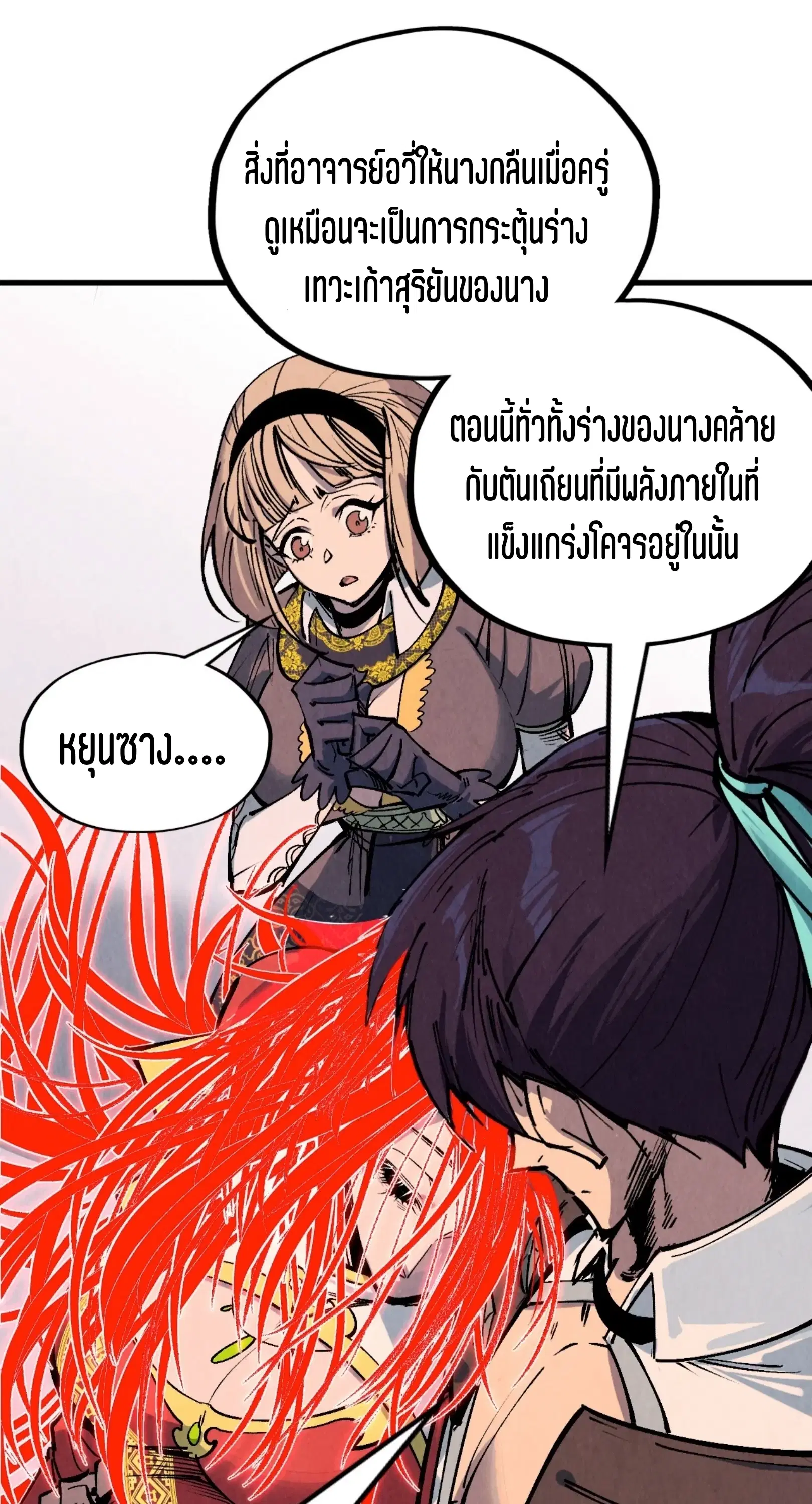 หน้า 47 จาก 61