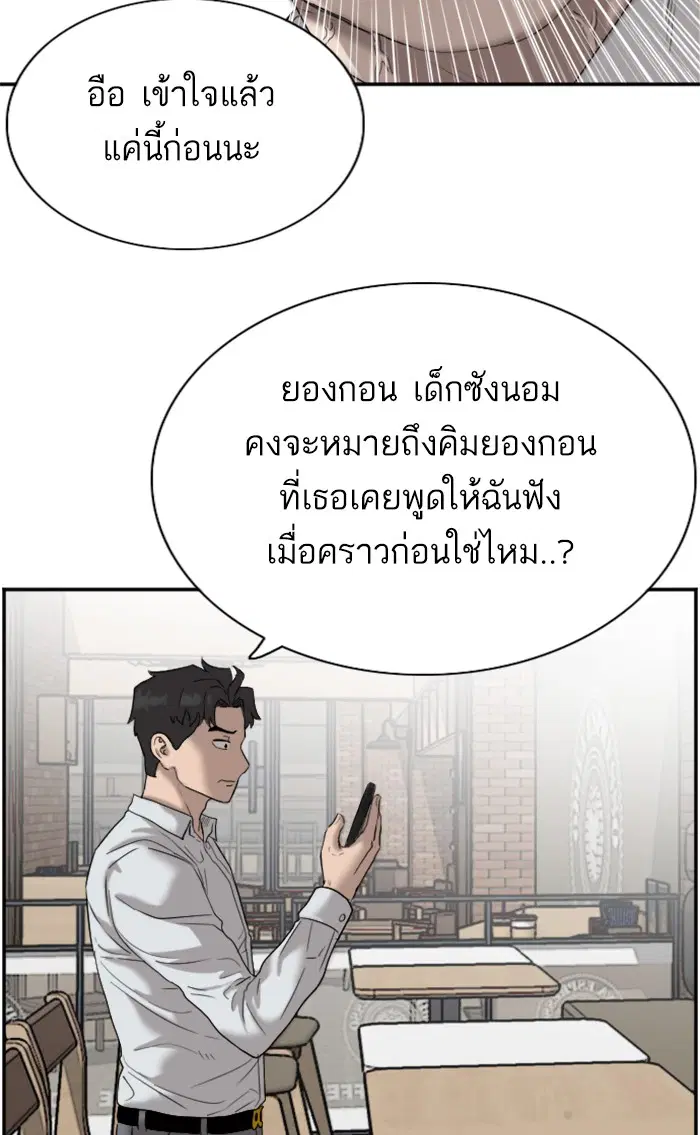 หน้า 88 จาก 103