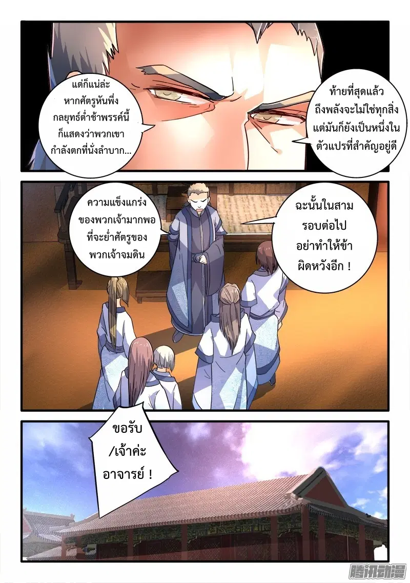 หน้า 11 จาก 12