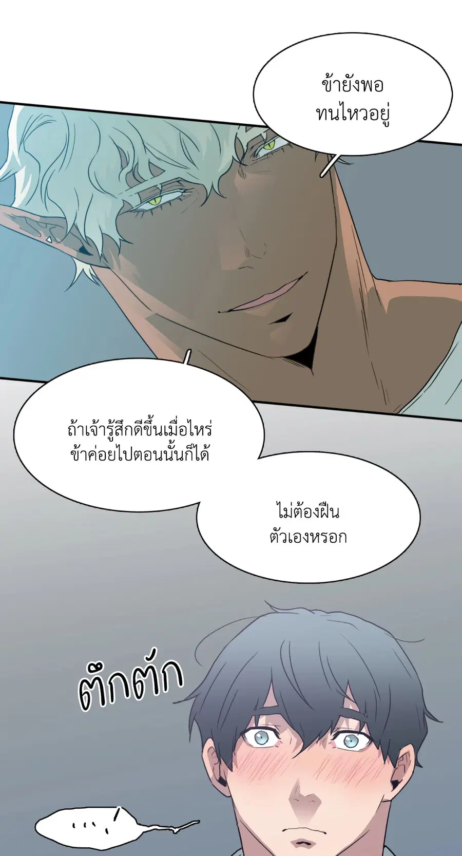 หน้า 55 จาก 76