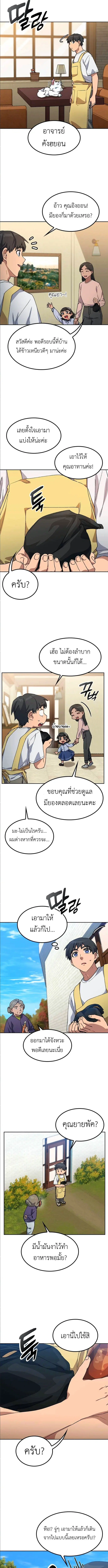หน้า 4 จาก 11