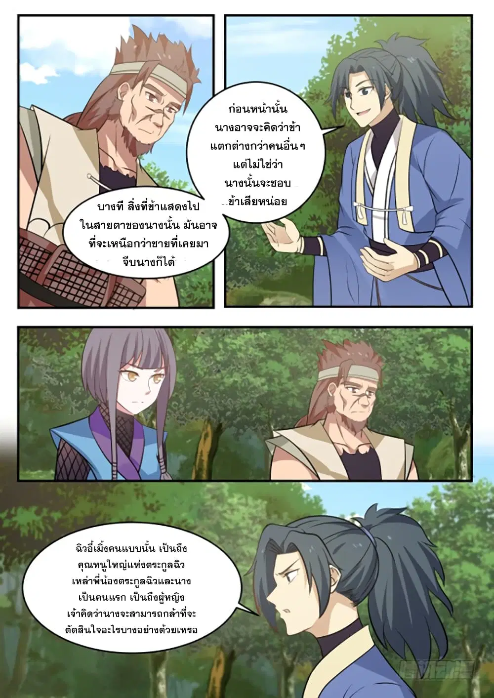 หน้า 10 จาก 14