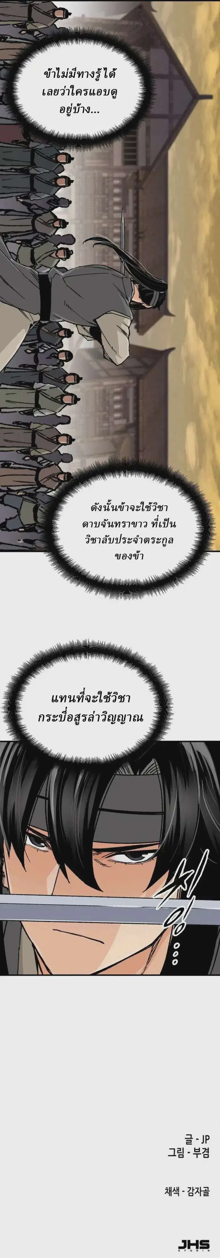 หน้า 37 จาก 38