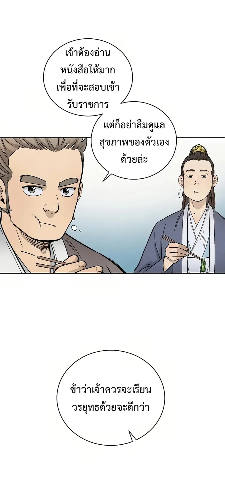 หน้า 13 จาก 75