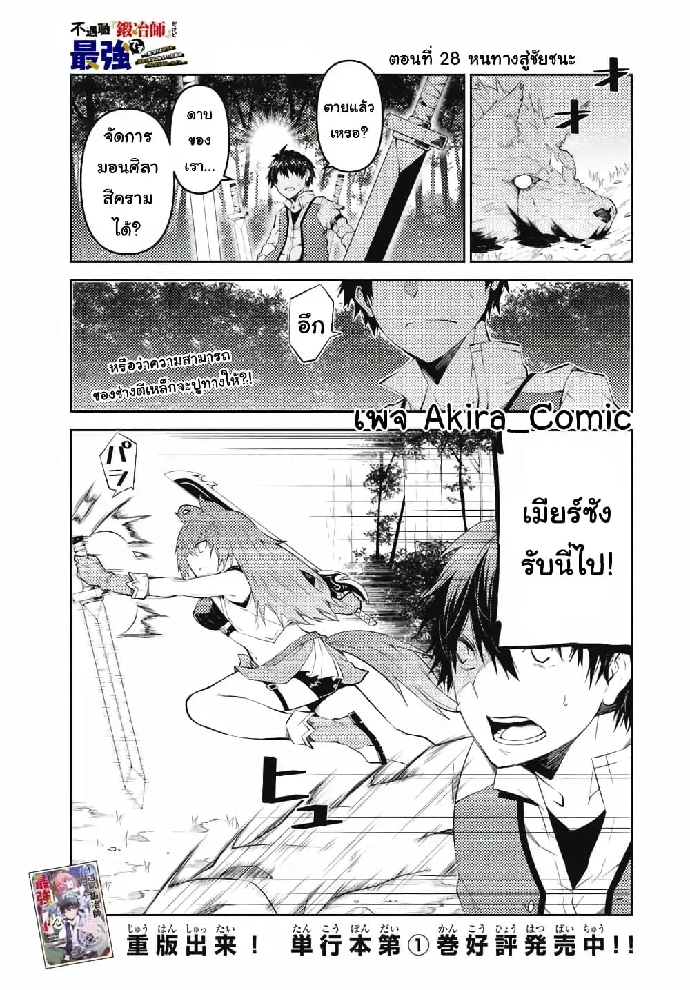 หน้า 2 จาก 14