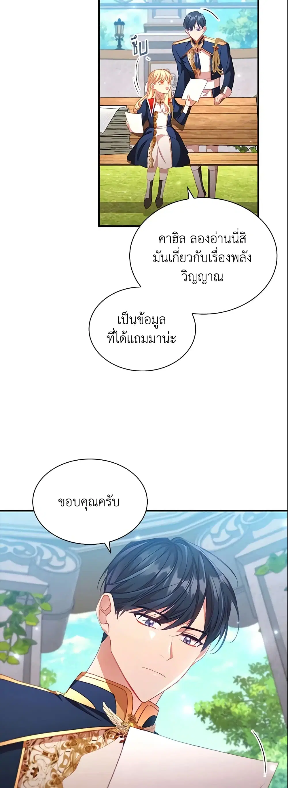 หน้า 18 จาก 30