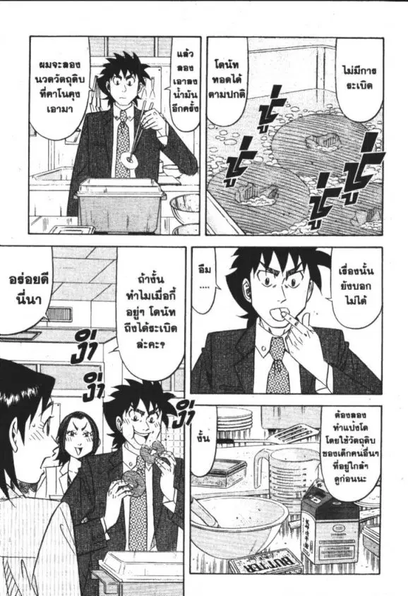 หน้า 19 จาก 30
