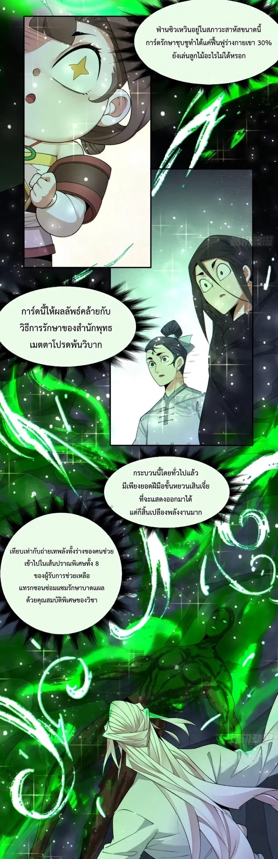 หน้า 10 จาก 22