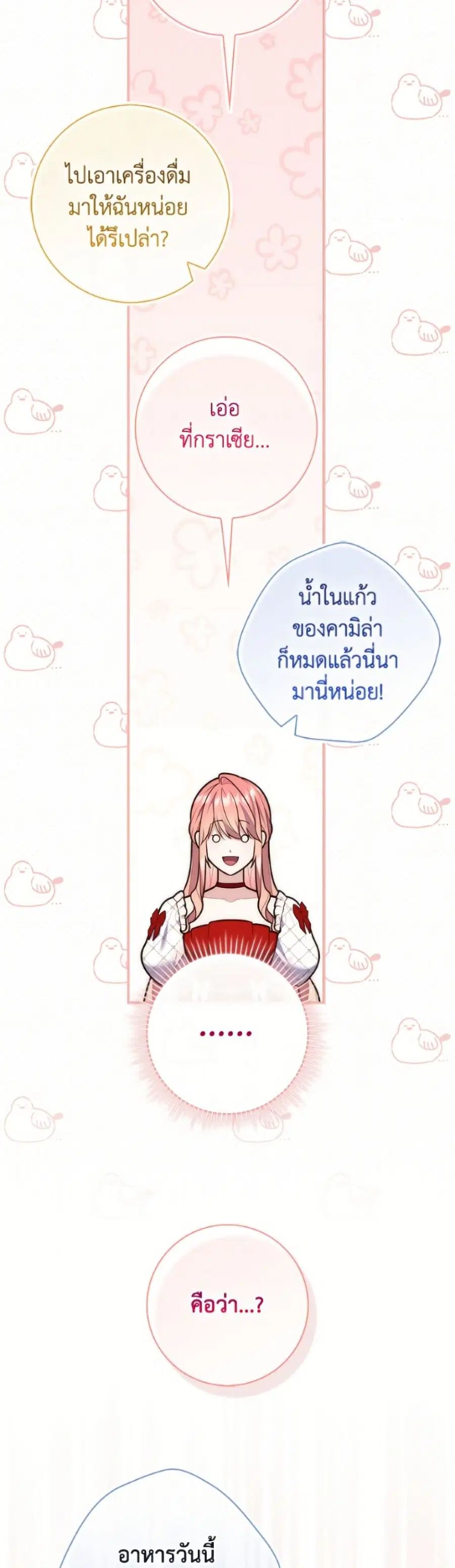 หน้า 25 จาก 52