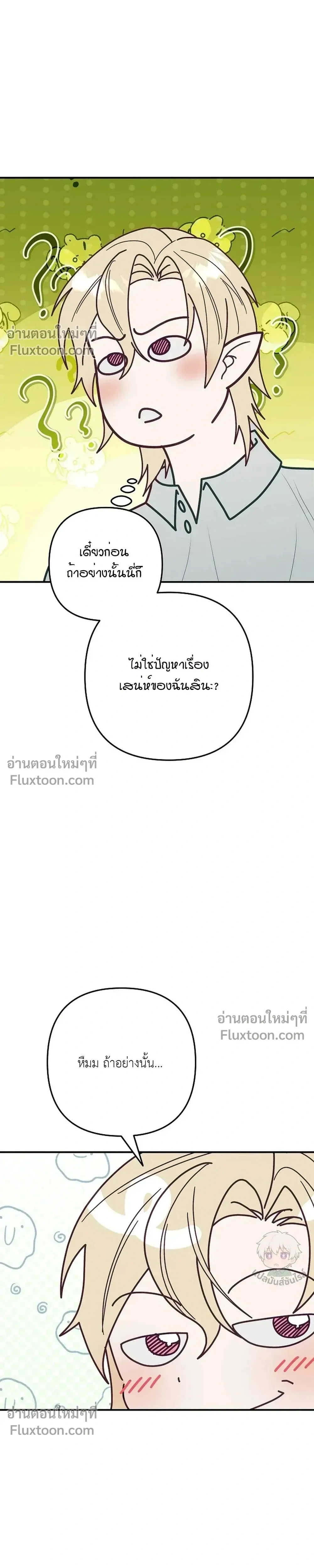 หน้า 13 จาก 36