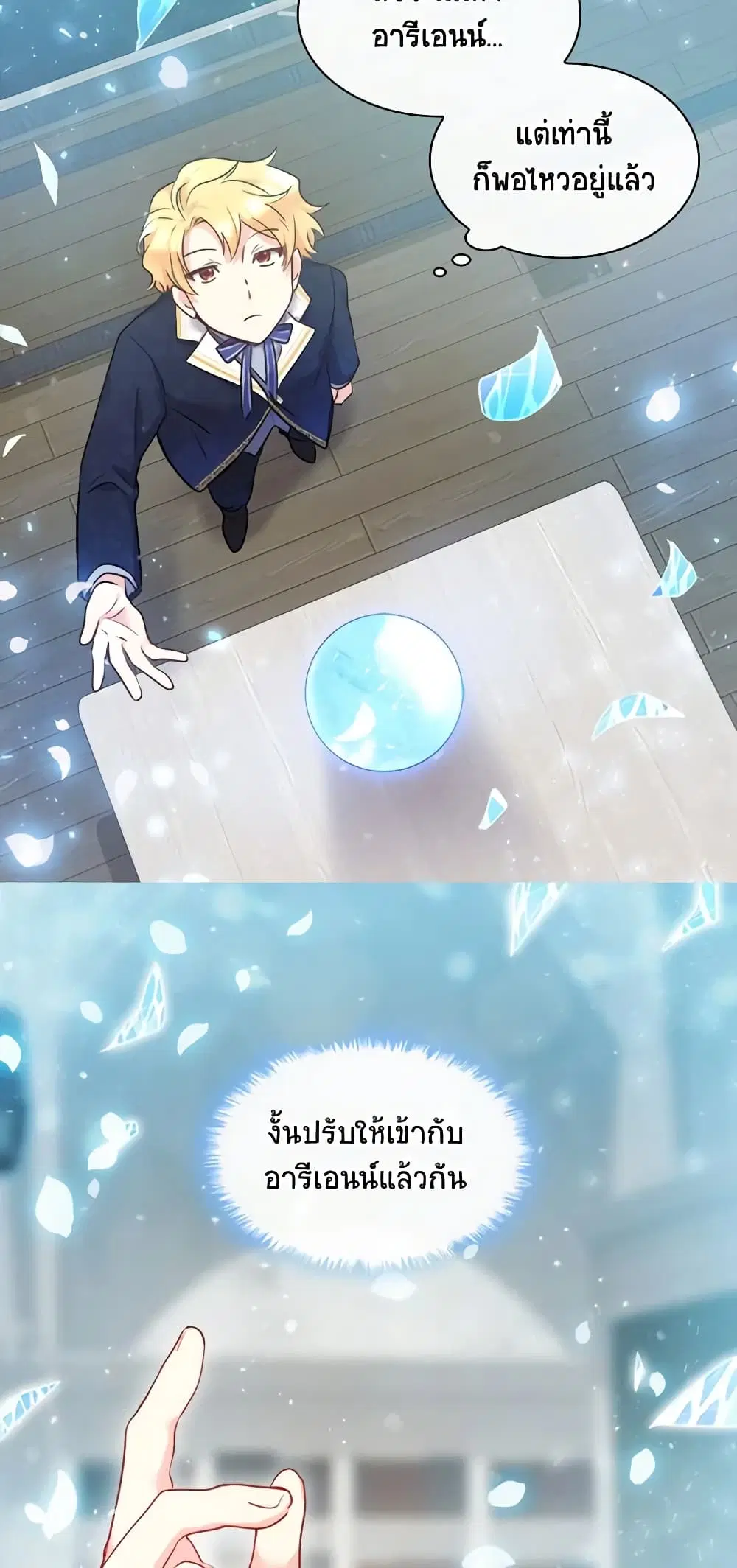 หน้า 16 จาก 35