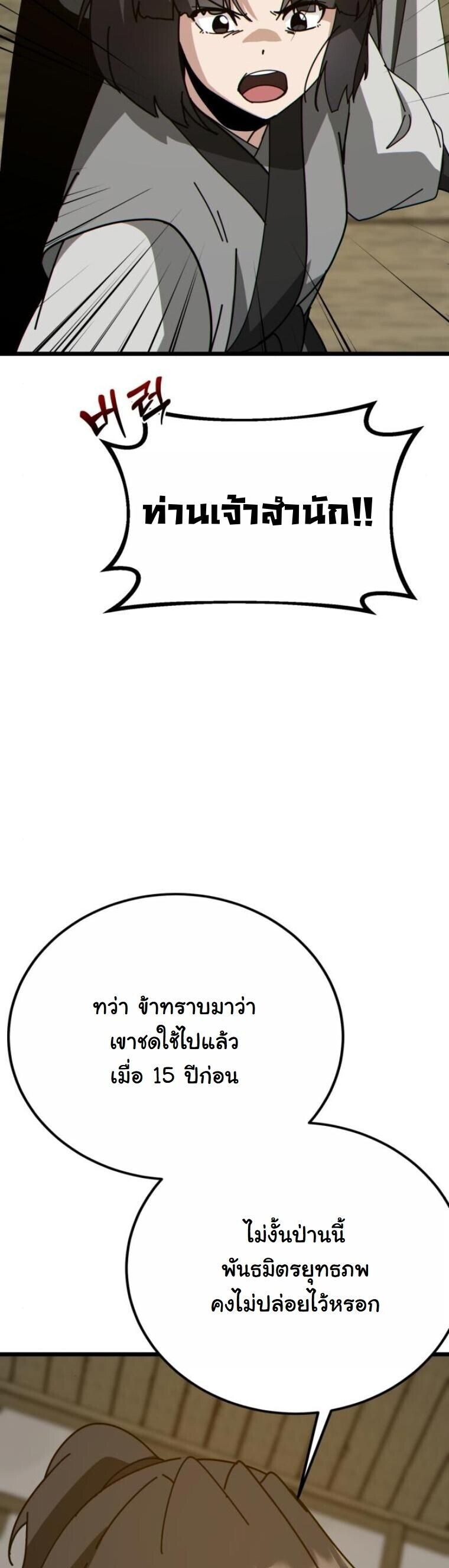 หน้า 66 จาก 86