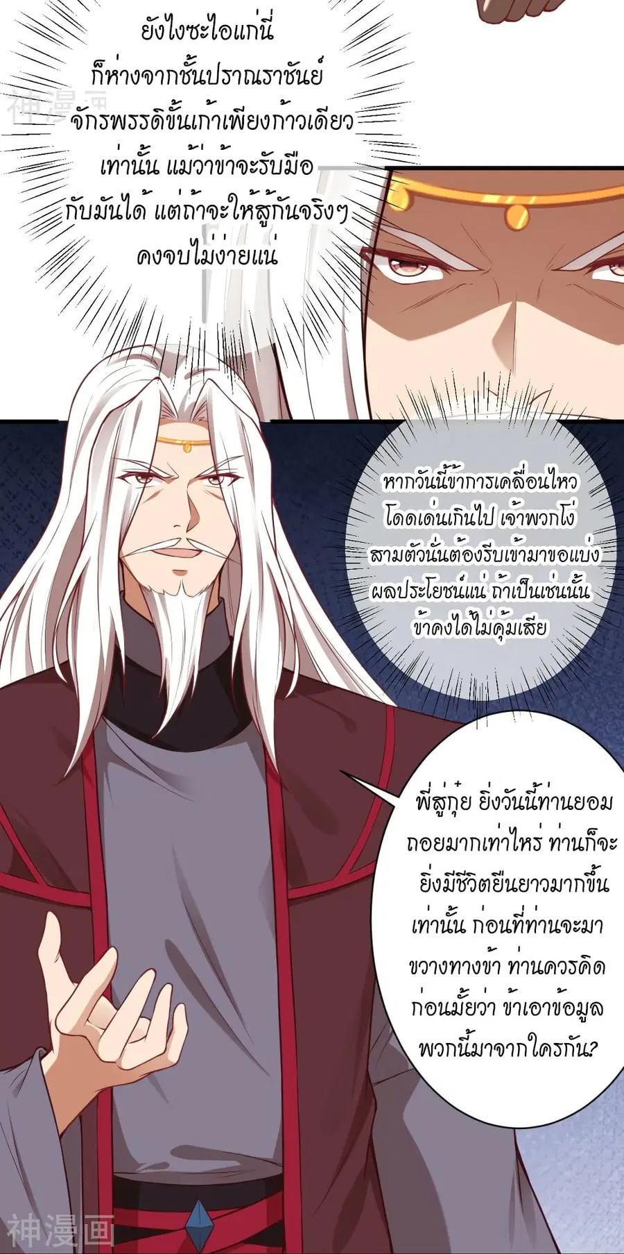 หน้า 23 จาก 53